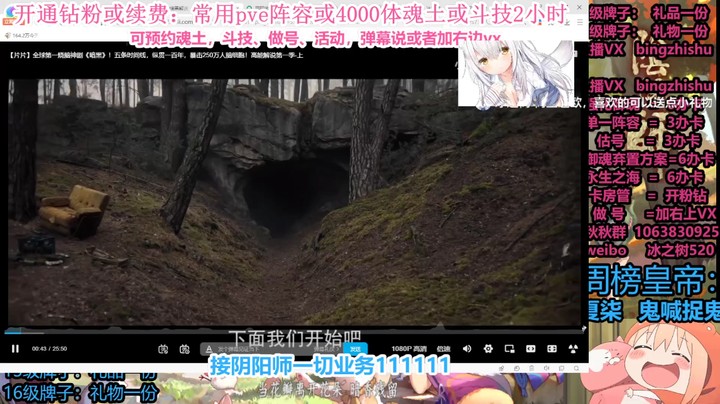 【阴阳师】冰之树的悬疑电影，放松一下