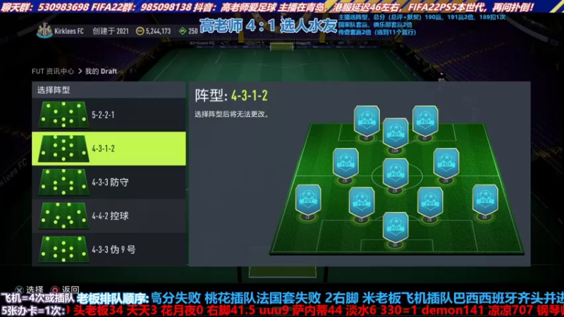 【2022-03-28 16点场】高老师爱足球：征召选人，居然还有粥喝？！