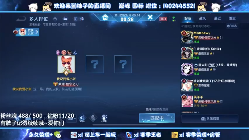 【2022-03-28 16点场】毕竟是柚子：上百星计划启动！