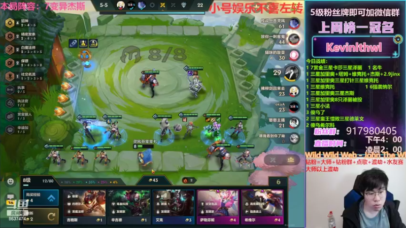 【2022-03-28 02点场】Xs雲烬：本局阵容：7变异杰斯