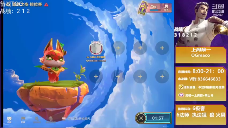 【2022-03-28 07点场】死亡轰炸DD：备战TOC64强！