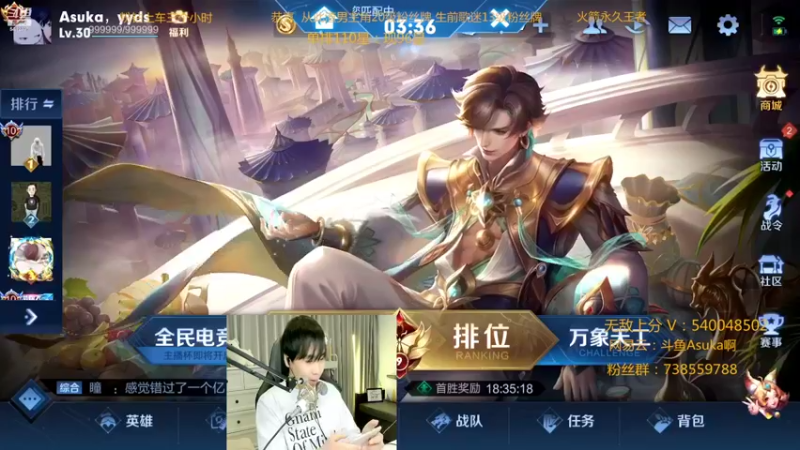 【2022-03-28 01点场】路人王Asuka：【国服李白韩信微信区冲巅峰赛2500分】