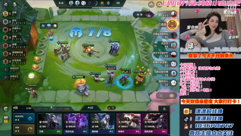 【2022-03-26 22点场】NB丶潇老板：金铲铲顶级女赌狗~