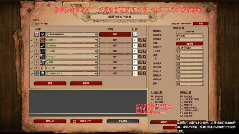 【2022-03-27 00点场】帝国时代肥龙大师：帝国时代2：肥龙小弟把把C