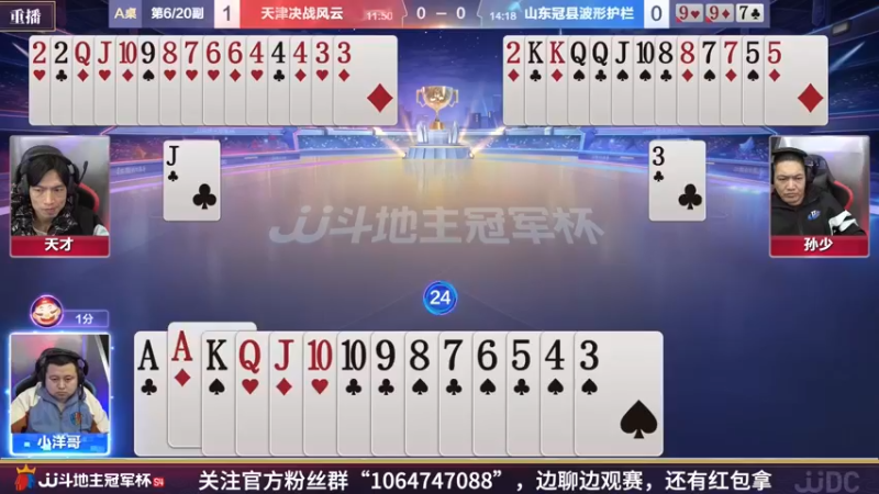 【2022-03-28 01点场】JJ斗地主官方：经典战役回顾 488743