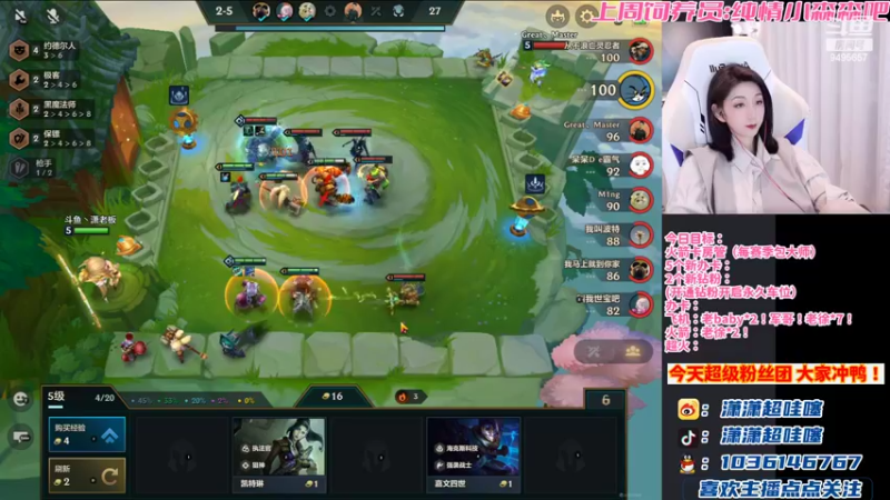 【2022-03-27 22点场】NB丶潇老板：金铲铲顶级女赌狗~