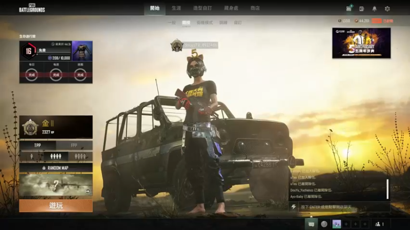 【2022-03-28 06点场】三岁是个大魔王呀i：【有车位】斗鱼第一深情 PUBG张万森