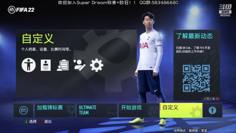 【2022-03-28 20点场】天翼前锋：新赛季招募Super Dream超级联赛