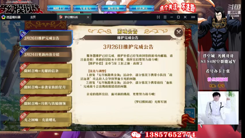 积分赛最后两周上256战报7323486rpYL5qGXp-1648355257