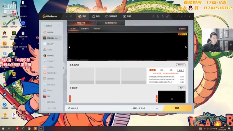 【2022-03-28 00点场】可杰大魔王：【可杰】新版本已更新
