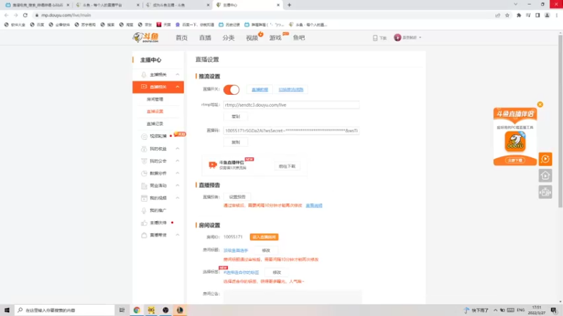 【2022-03-27 17点场】是歪腻呀：顶级鱼苗选手