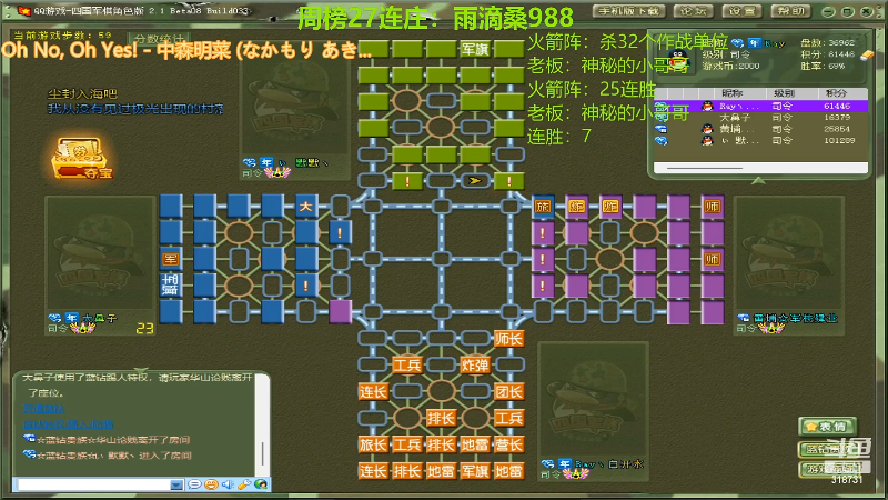 【四国军棋】白开氺的精彩时刻 20220328 22点场