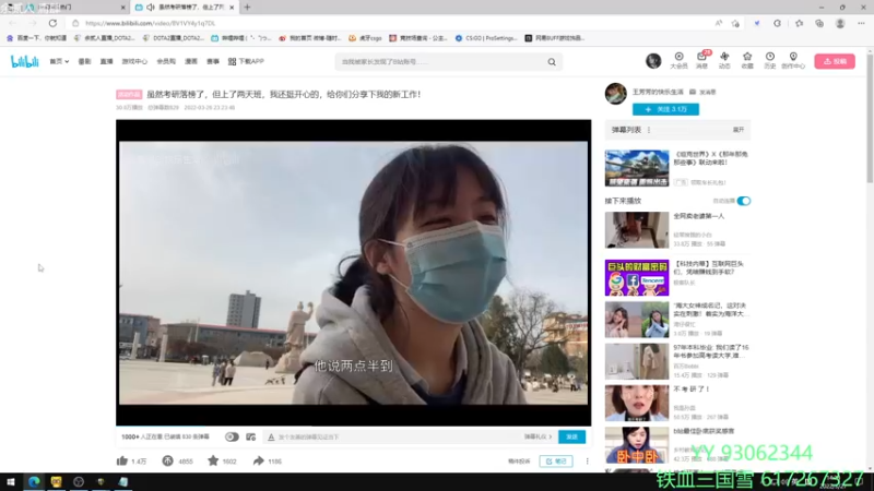 【2022-03-27 14点场】余贰人：3：三国雪 双倍~