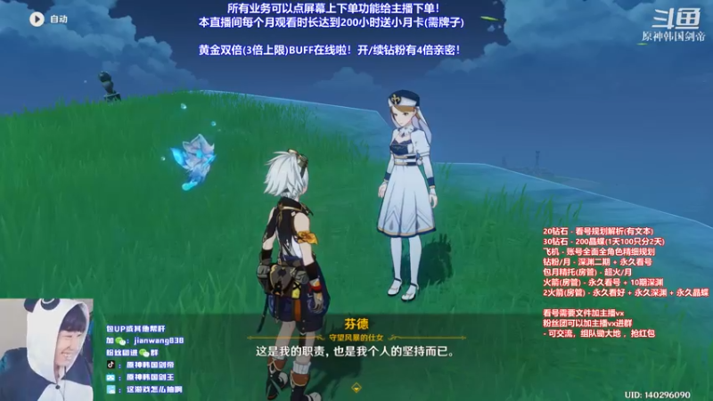 【2022-03-27 17点场】原神韩国剑帝：【3倍亲密】限时2办卡最细文本看号规划