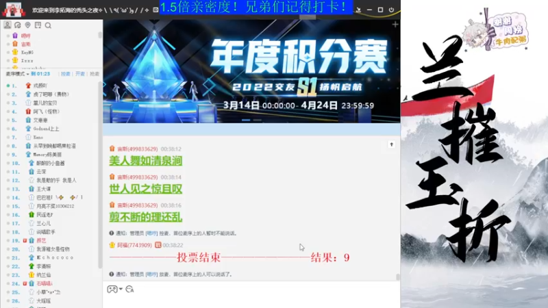 【2022-03-28 00点场】菜到极致小兰摧：一点五倍亲密度！谁吃饭睡觉吐豆豆