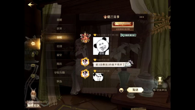【2022-03-28 15点场】若为君故丶L：一些斯内普和纽特