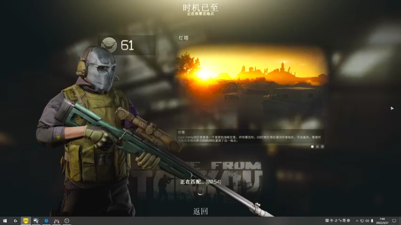 【2022-03-27 07点场】东旭东旭呀：塔科夫：双倍!周末愉快!