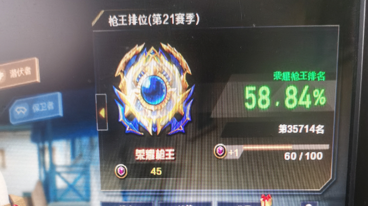 穿越火线