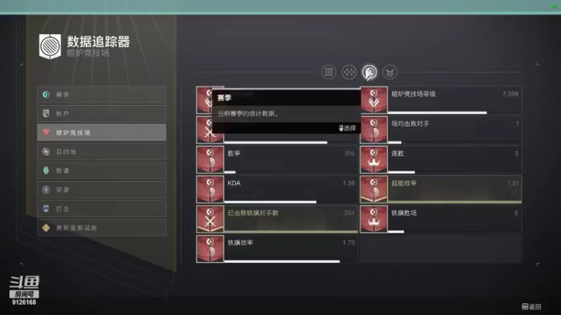 【2022-03-27 08点场】启嘉up：命运2，早班车肝肝肝！