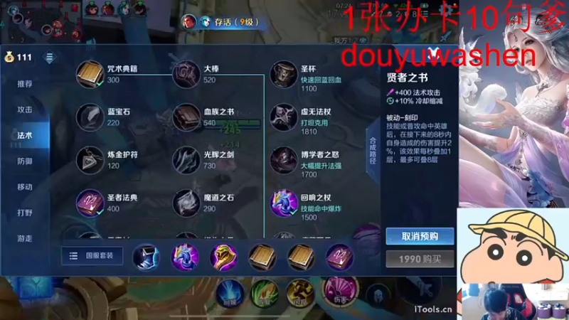 【2022-03-28 11点场】小小青蛙笑i：蛙神：千篇一律 野区是我家