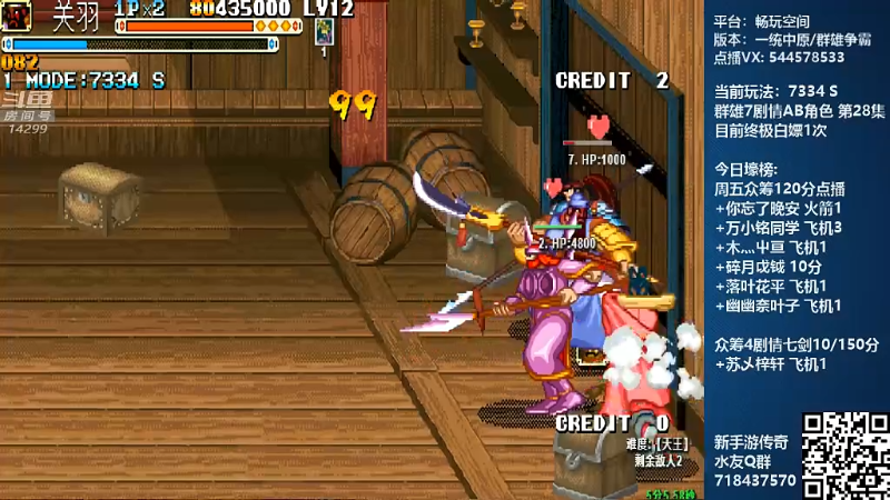 【怀旧游戏】断水流的精彩时刻 20220328 01点场