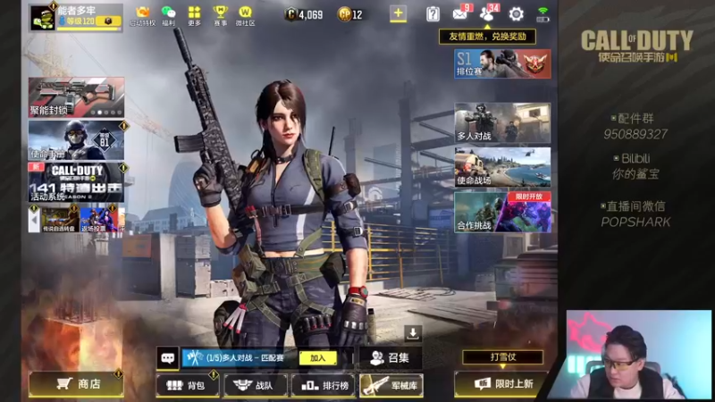【2022-03-28 18点场】皮皮鲨FPS：虎 年 嗷 嗷 鲨