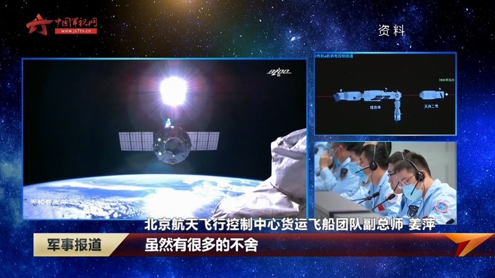 “天舟二号”撤离空间站核心舱组合体