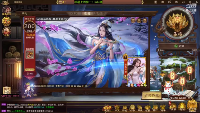 【2022-03-27 16点场】肥猪go：十周年国战开搞