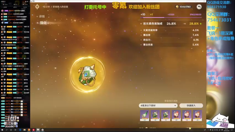 【2022-03-26 23点场】神雕大侠s：零氪主播哦
