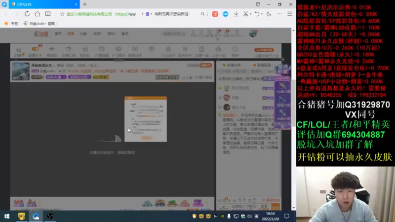 【2022-03-28 18点场】白鲨xiubi丶：开钻粉得永久~