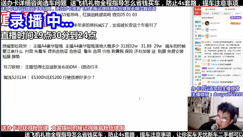 【汽车】蒙奇聊车的精彩时刻 20220328 12点场