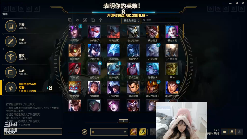 【英雄联盟】萌面酥的精彩时刻 20220328 00点场