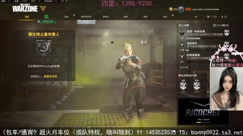 【2022-03-27 18点场】网鱼少女兔兔兔：（有车位）愉快比赛！