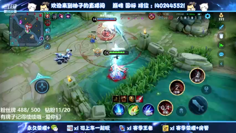 【2022-03-27 23点场】毕竟是柚子：微信带粉上个荣耀叭！