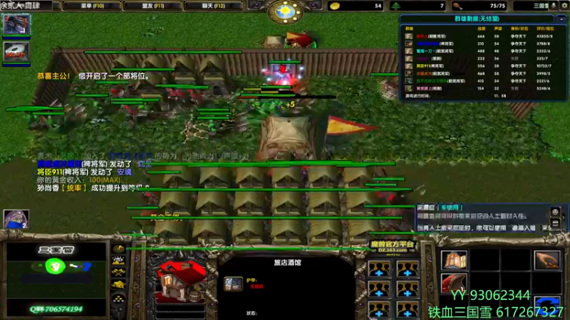 【2022-03-27 20点场】余贰人：3：三国雪 双倍~