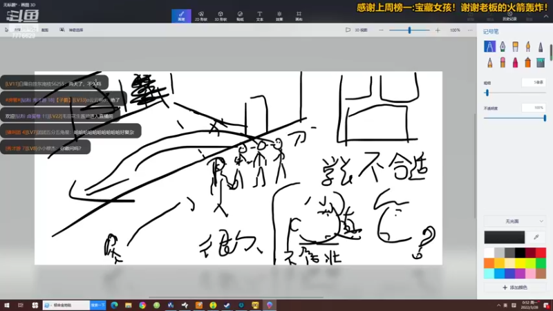 【2022-03-28 00点场】秀才冷男：775.紧张刺激的一天开始拉！