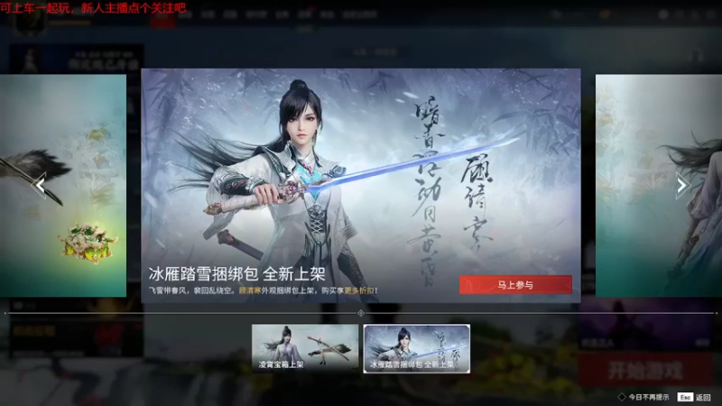 【永劫无间】steam靖哥哥的精彩时刻 20220328 19点场