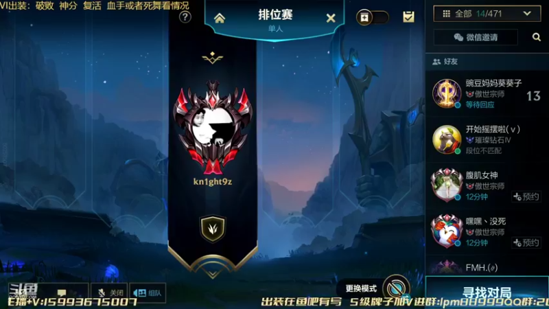 【2022-03-27 17点场】若念king：VI的最新出装  第一VI