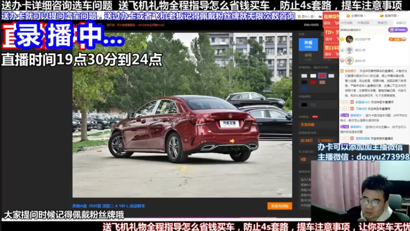 【2022-03-28 18点场】蒙奇聊车：斗鱼专业汽车主播  蒙奇聊车