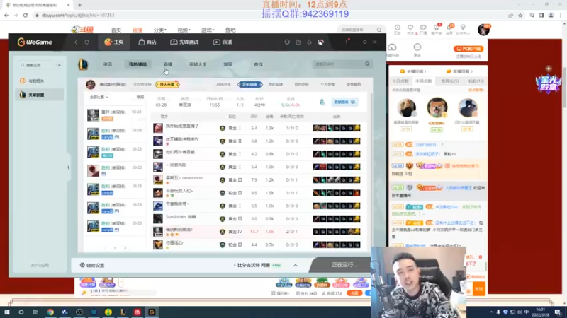 【2022-03-28 16点场】LOL丶摇摆：教学局单排把把C教学.