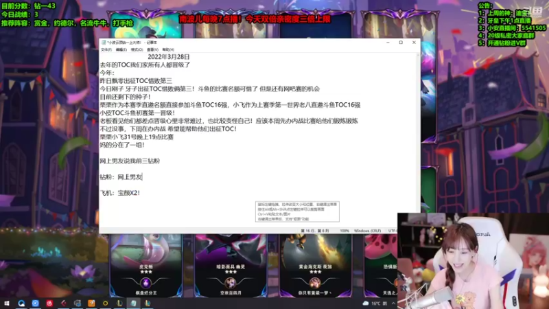 【2022-03-28 21点场】南波儿大魔王丶：云顶国一女棋手上大师！