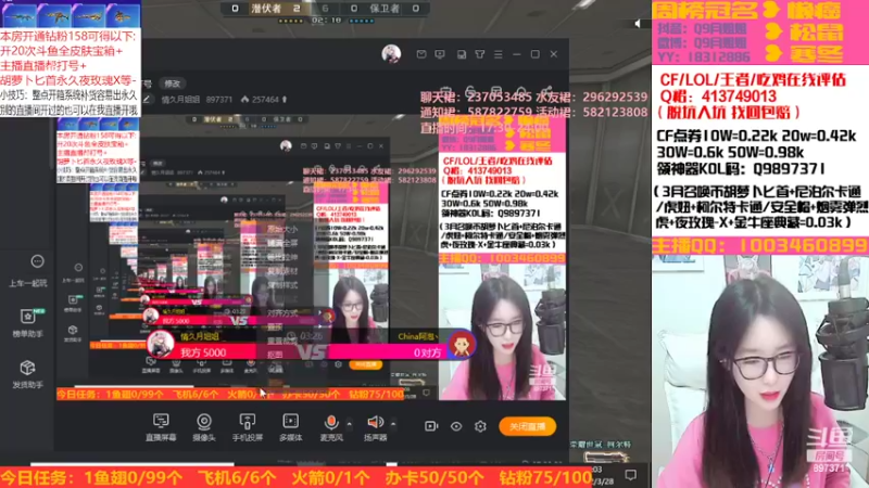 【2022-03-28 02点场】情久月姐姐：❥开钻粉拿皮肤帮打号