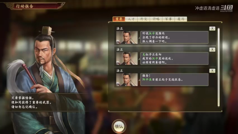 张鲁，我军吕蒙牛金北伐