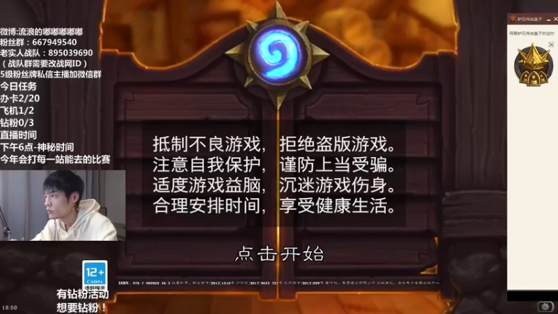 【2022-03-28 18点场】流浪的嘟嘟嘟嘟嘟：版本末期怎么上分呢