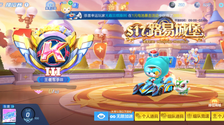 个人道具排位日常 20220327 22点场