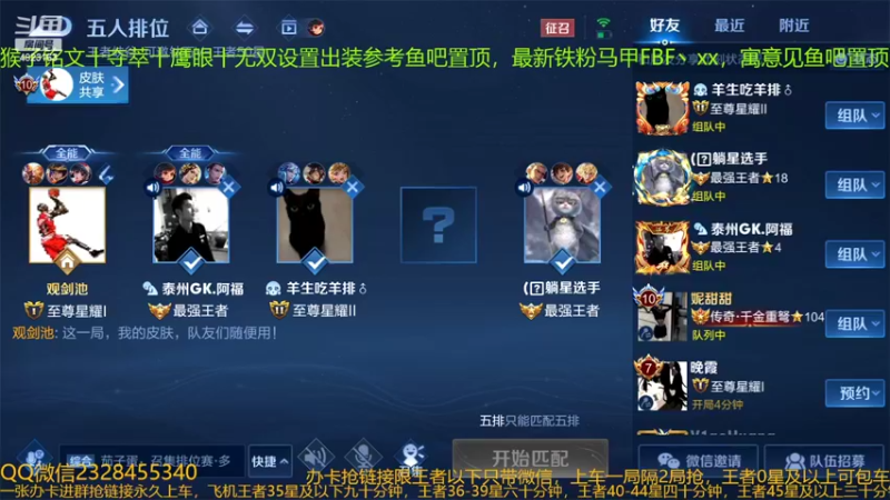 【2022-03-28 04点场】FBF丶飞总：国服猴子一张办卡永久上车