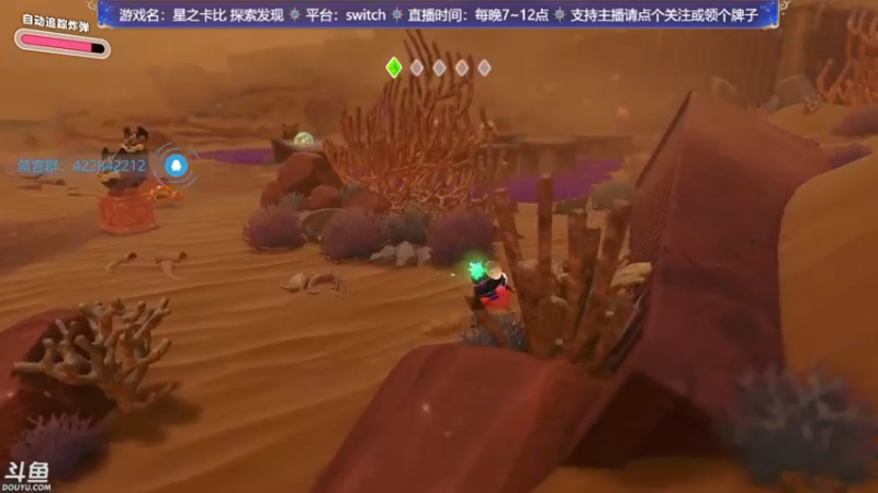 【2022-03-27 23点场】赤瞳不是翅桶是赤瞳：星之卡比：嘴大吃一切