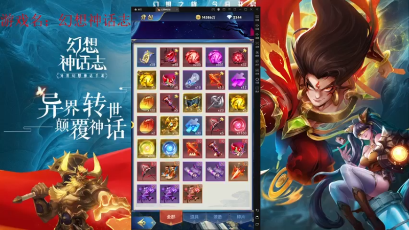 【2022-03-28 10点场】战火互娱丶刀哥：幻想神话。神魔之战