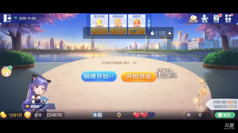 【2022-03-28 11点场】天地癞子丶斗神主播187：【S19赛季】新赛季报名，支持任何版本