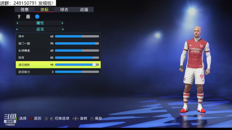 【2022-03-28 17点场】新秀老吴：FIFA22水友联盟招募中！